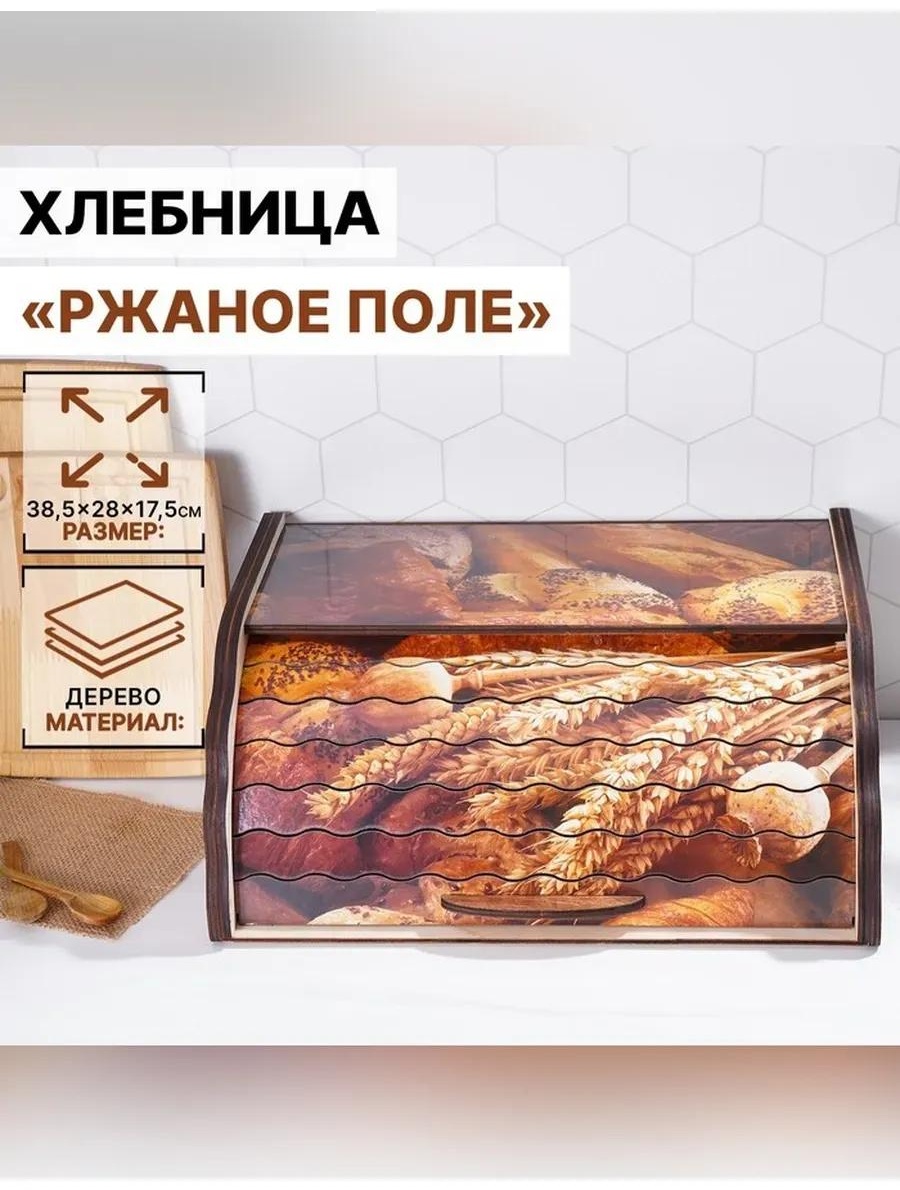 Хлебница 3322844, дерево