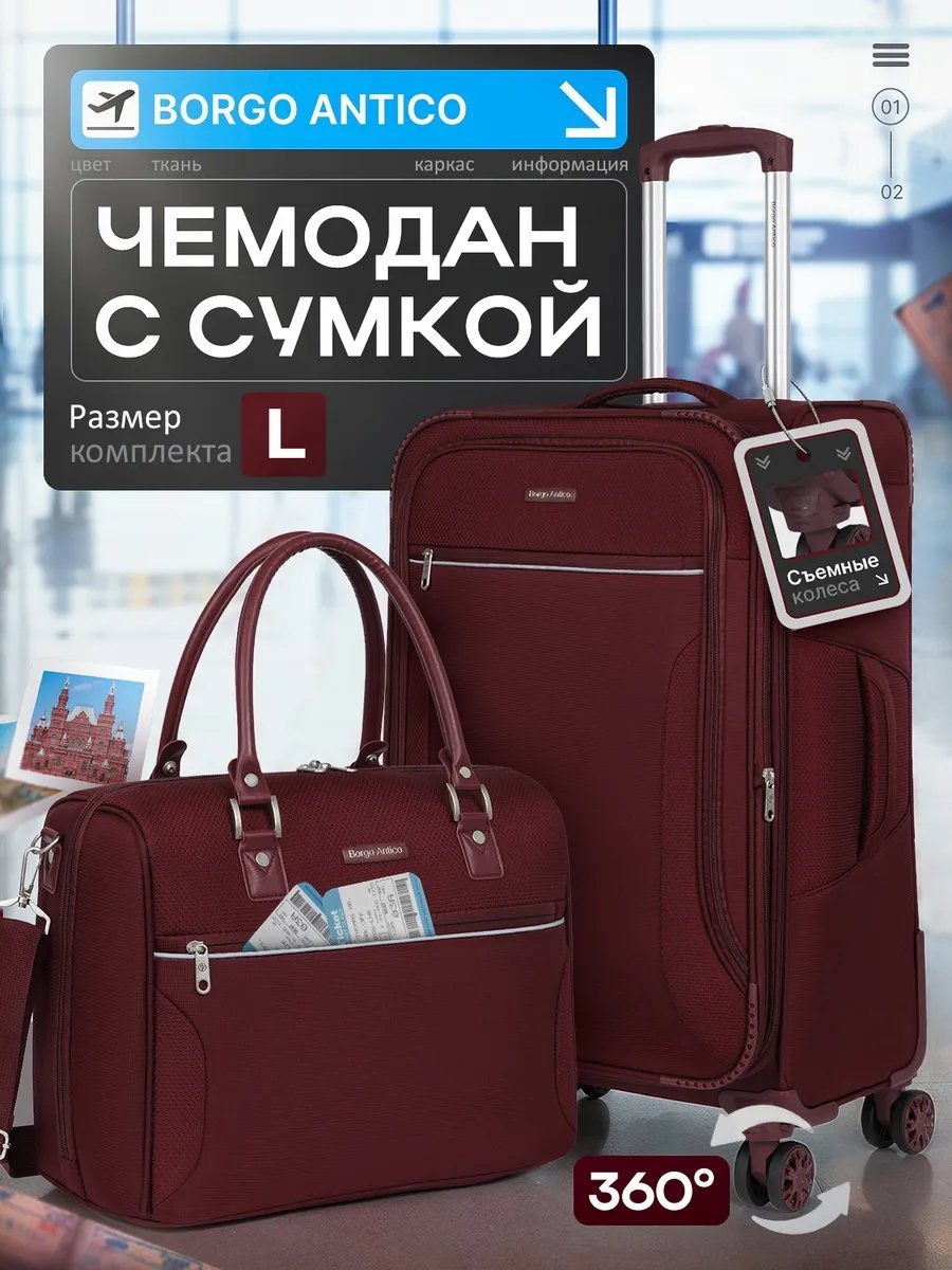 Чемодан Borgo Antico 540044336 нейлон 89 л красный