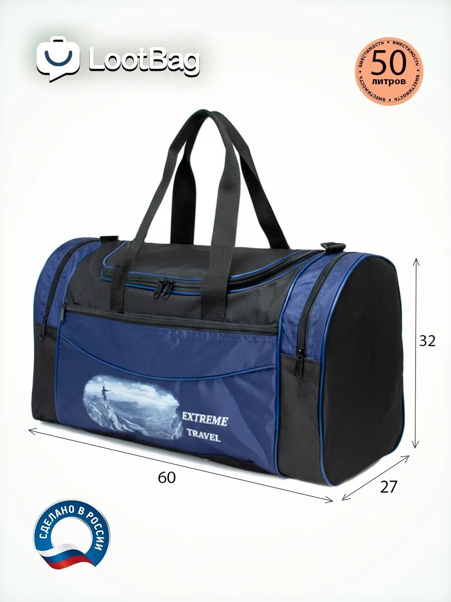 Сумка Lootbag полиэстер, оксфорд черный 38.9 л