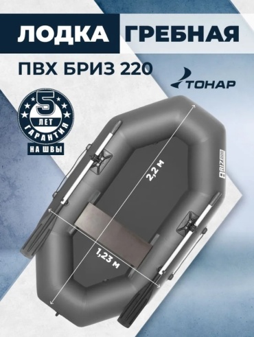 ТОНАР Бриз 220 серый
