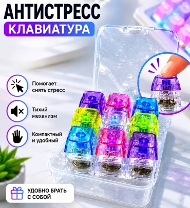 Кликер Q-PRIME 3647079575 мультиколор