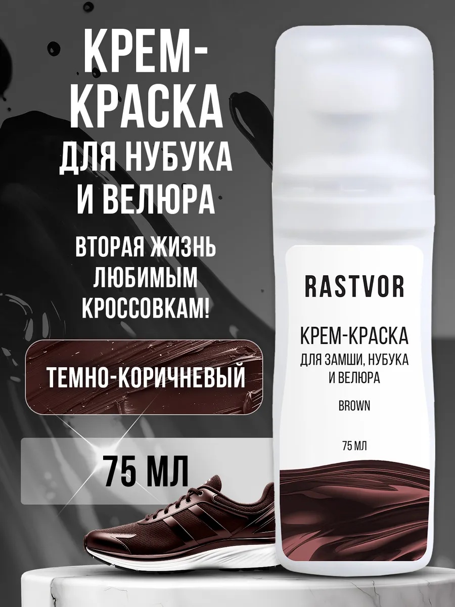 Краска коричневый, 385149397