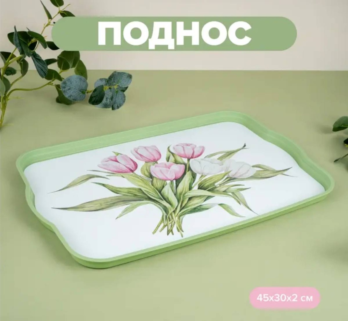 O'Kitchen A68986 желтый, зеленый, розовый