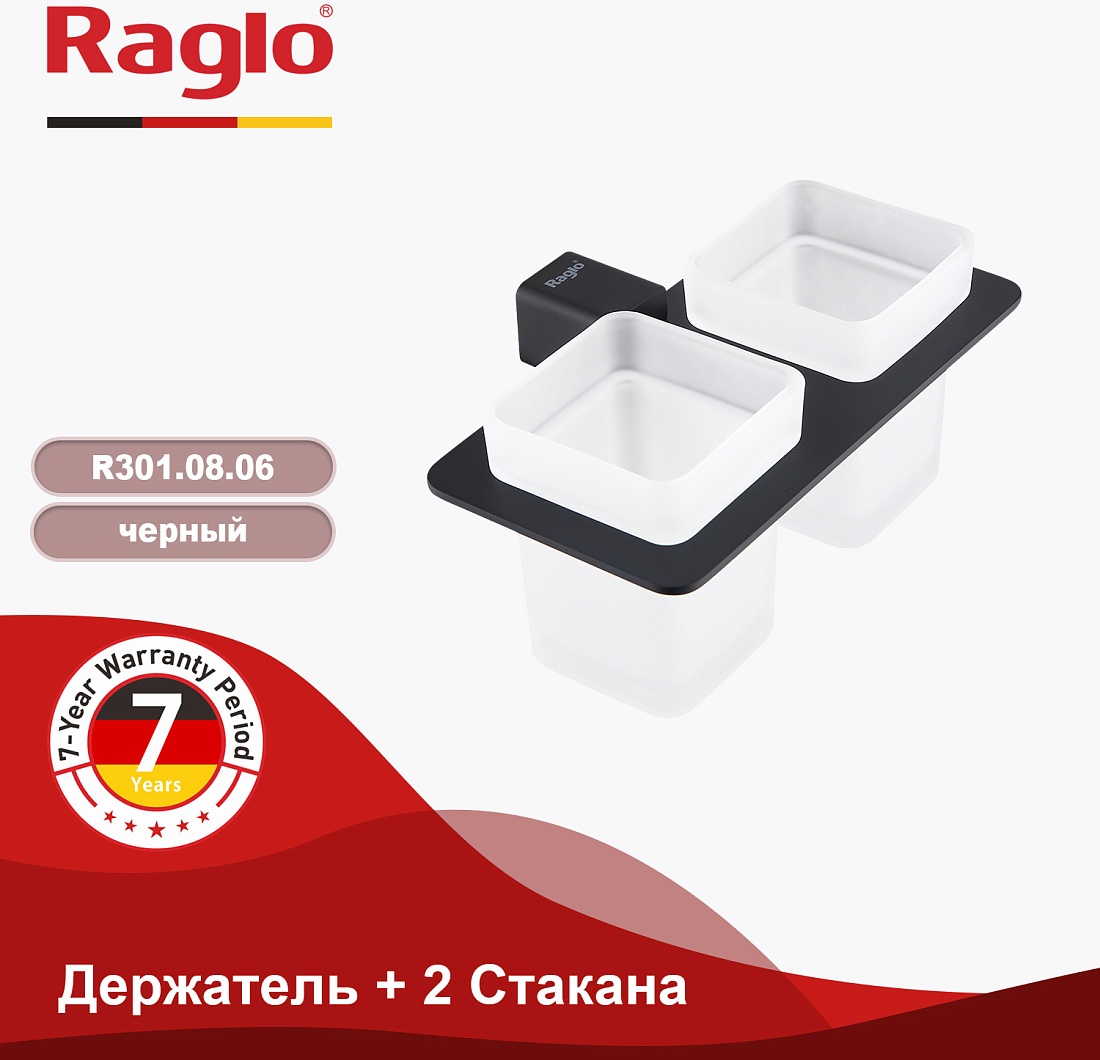 Raglo стакан R301.08.06 2 шт, нержавеющая сталь