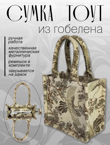 Сумка тоут лен серый
