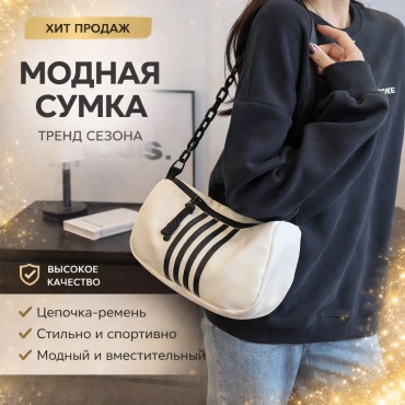 Сумка кросс-боди GLVIX полиэстер белый