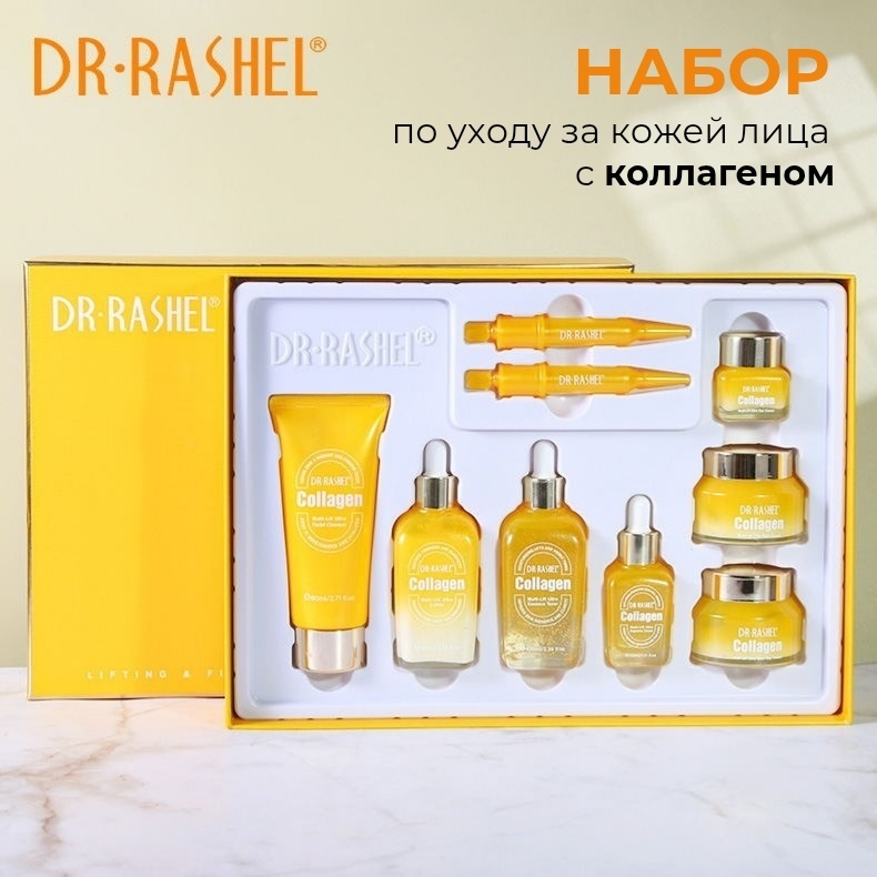 Dr. Rashel Collagen Multi-Lift Glow набор по уходу за лицом для женщин