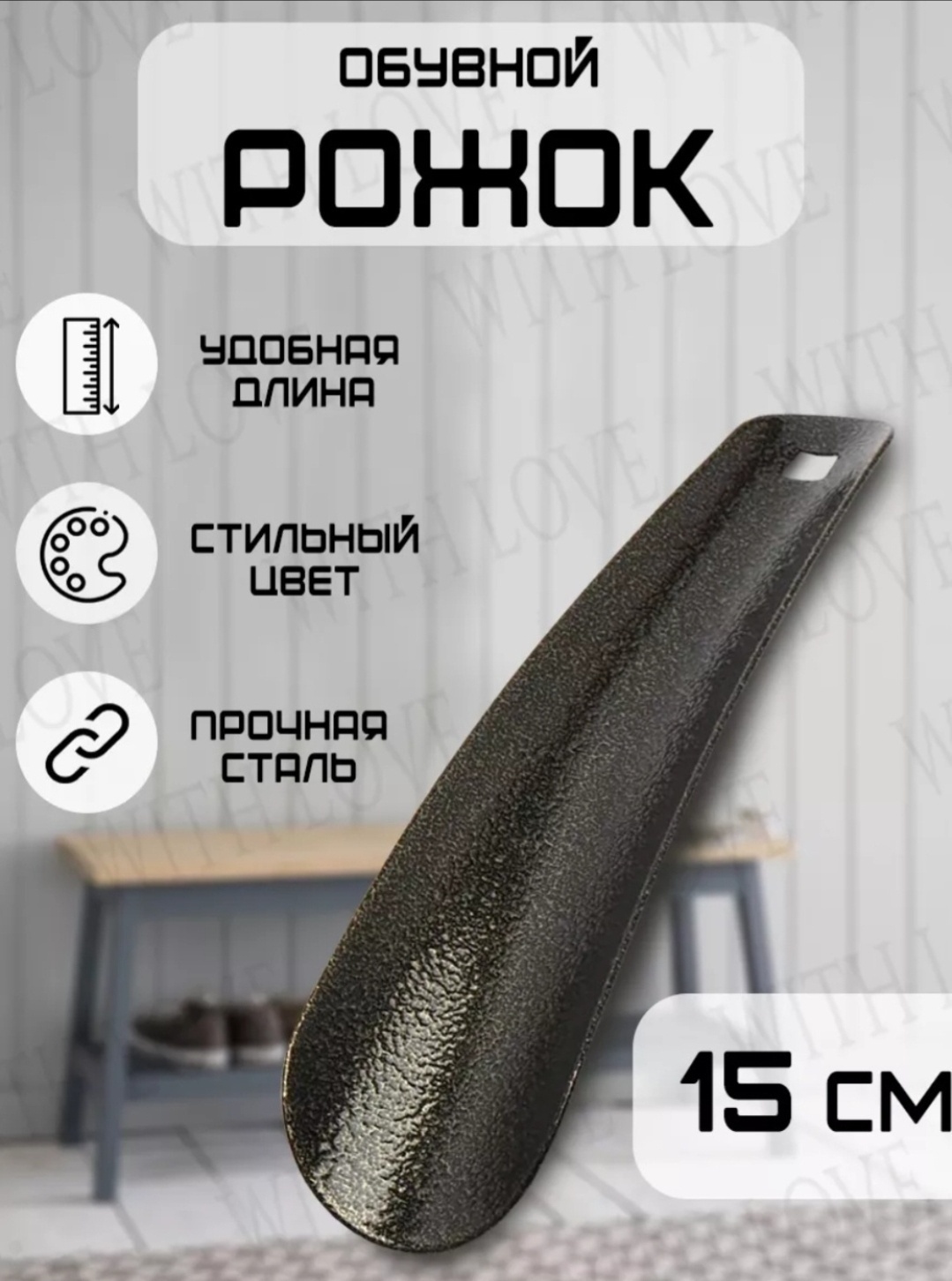 Vister рожок 1527 коричневый, серый, серебристый, золотистый