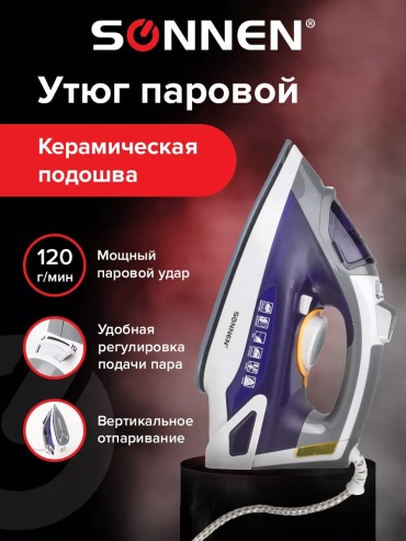SONNEN SI-240 фиолетовый