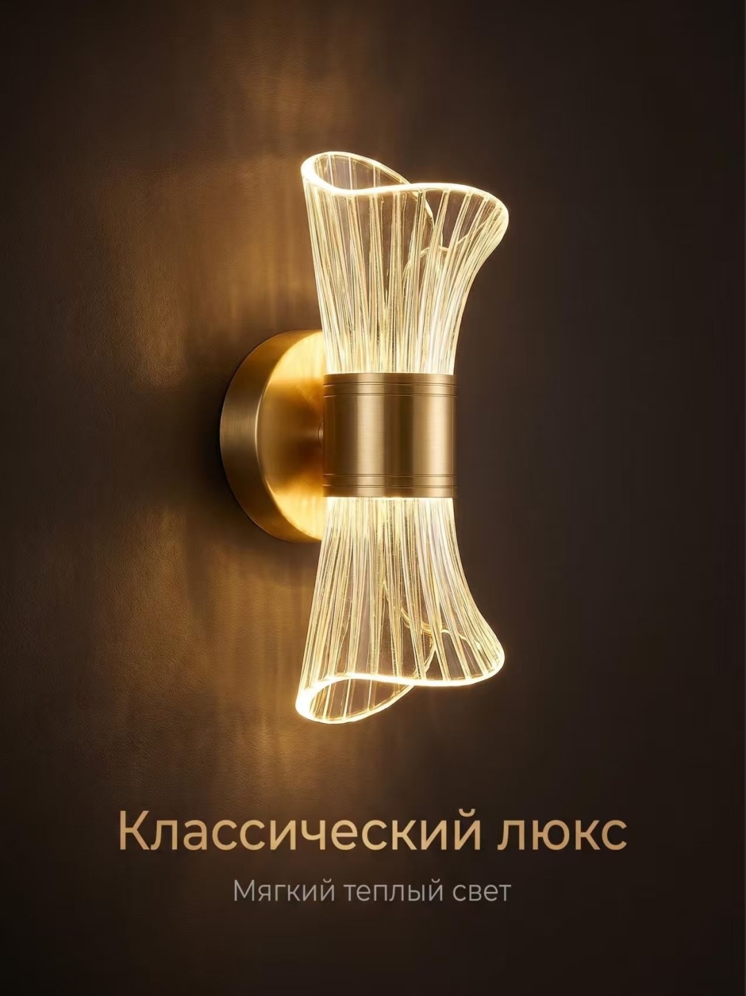 Бра настенный Element-5 LED, золотистый