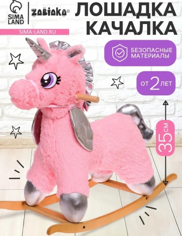 Качалка ZABIAKA мультиколор