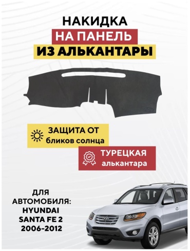 KOKSHE MOTORS HYUNDAI 130 2017-2022 Hyundai Santa Fe 2017-2022 коричневый