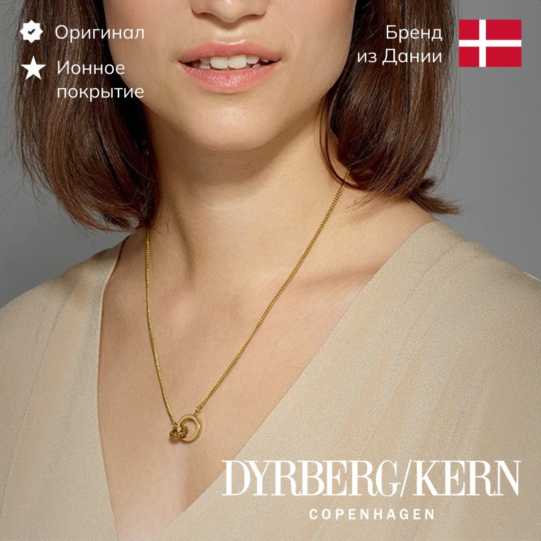DYRBERG KERN длина 21 см нержавеющая сталь, без вставок