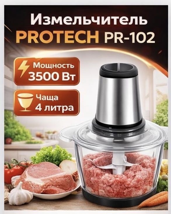 Кухонный измельчитель A-Tech Pr-102 черный, серебристый