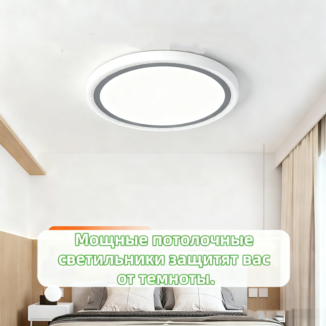 Светильник настенно-потолочный LED 90 Вт белый