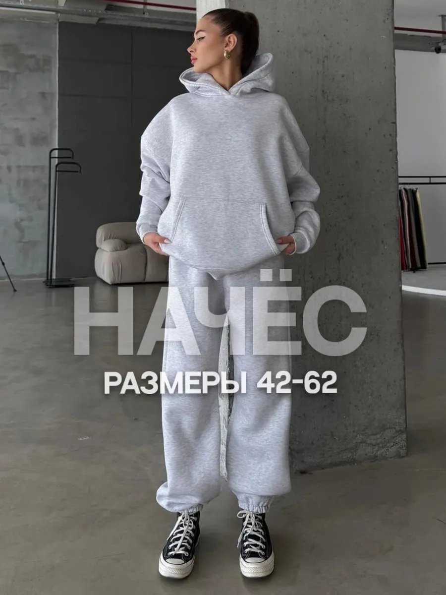Спортивный костюм серый