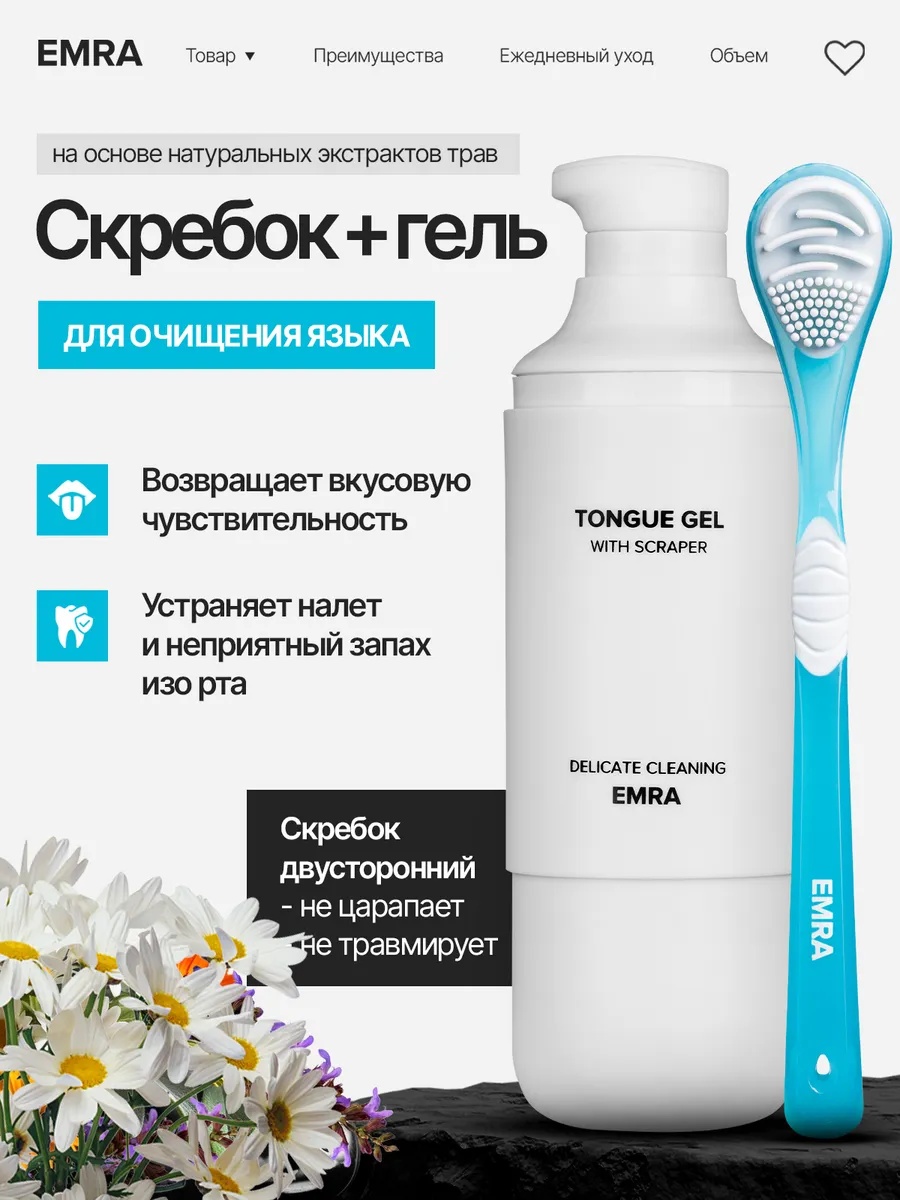 135635715 очиститель языка средняя 2 шт