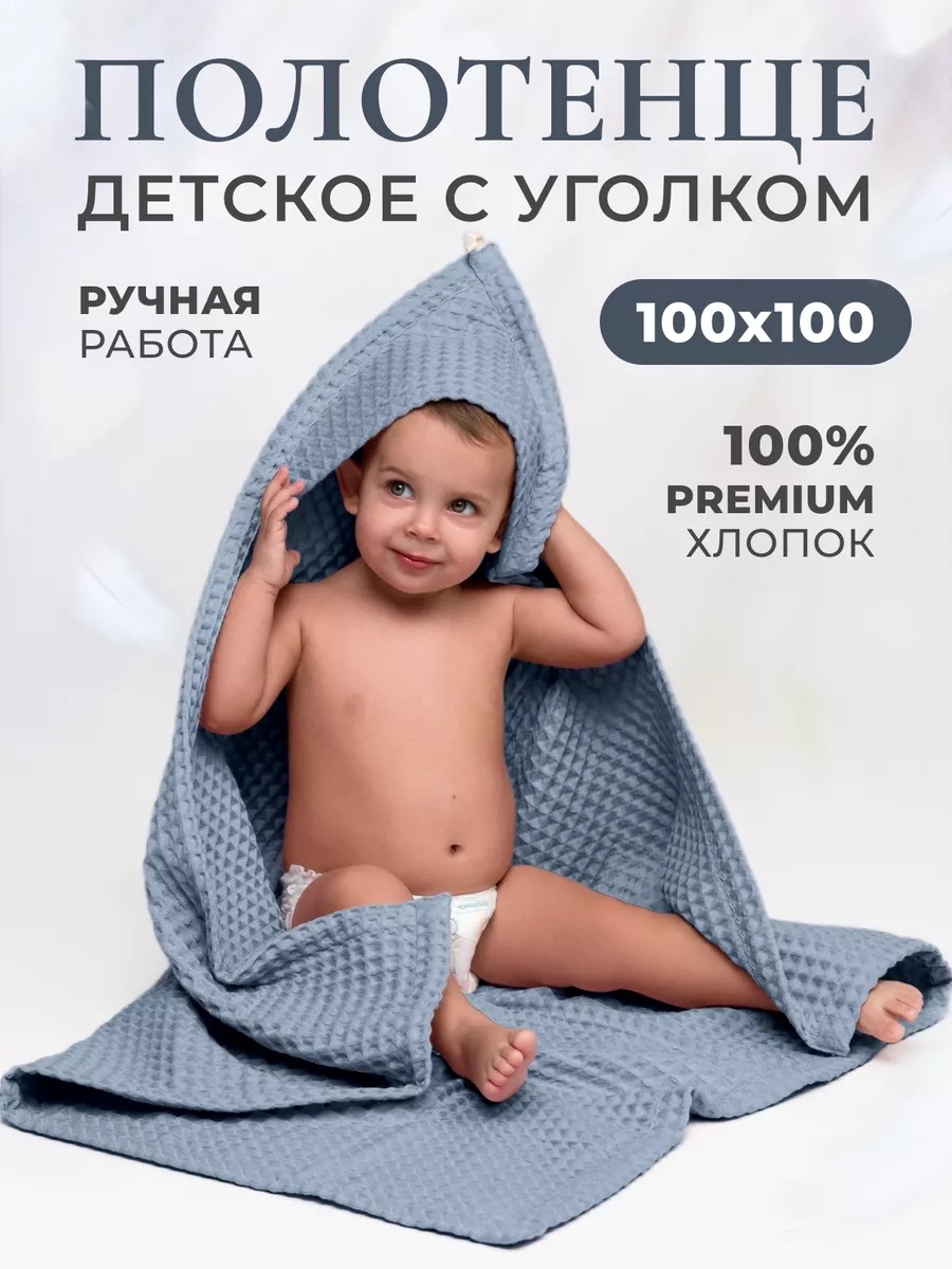 Полотенце 100x100 см, хлопок, 1 шт,