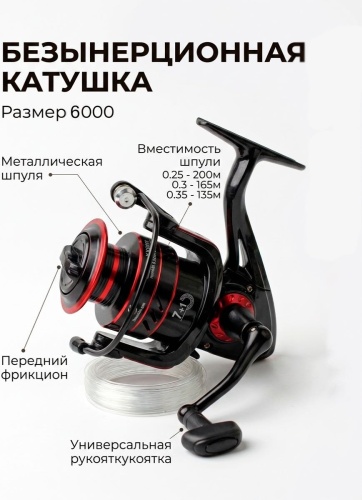 Безынерционная KX6000