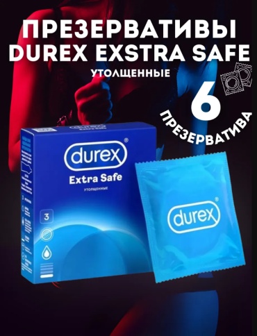 Презервативы Durex Extra Safe 6 шт