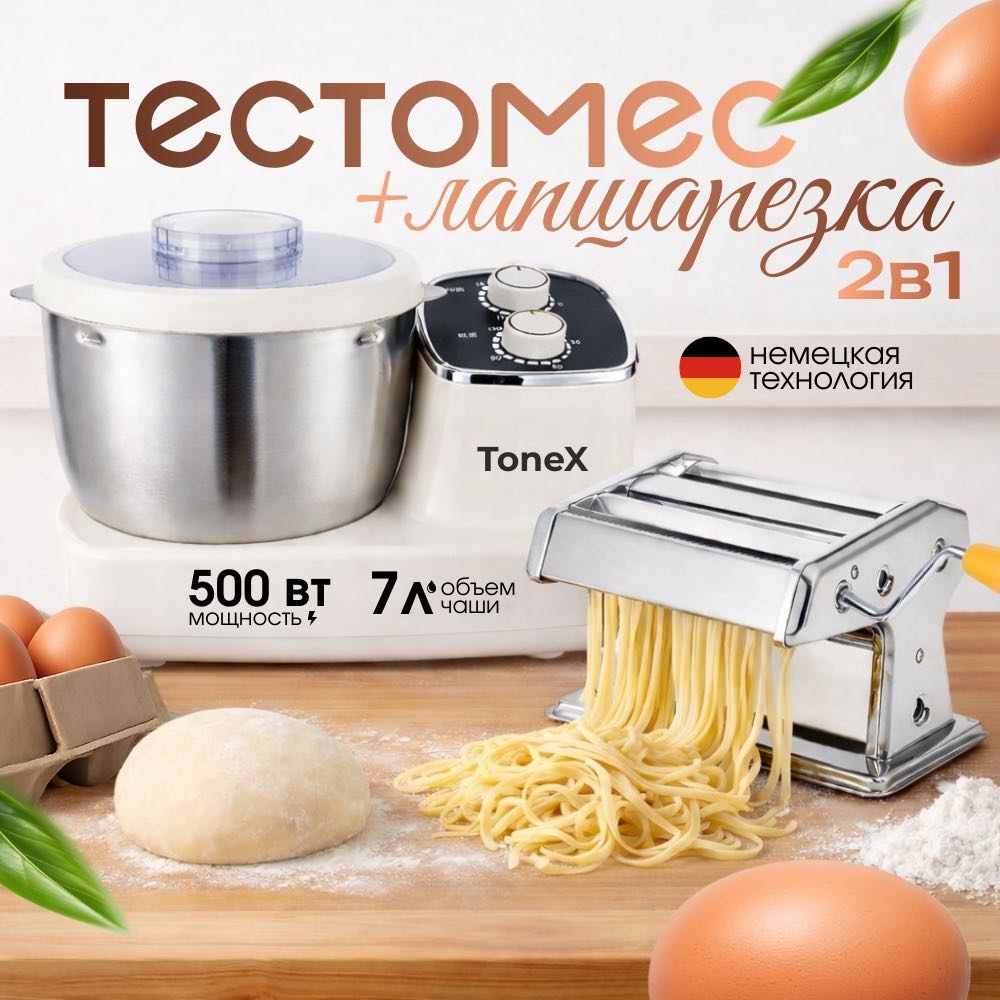 Лапшерезка+Тестомес TONEX Ts-12 механическая