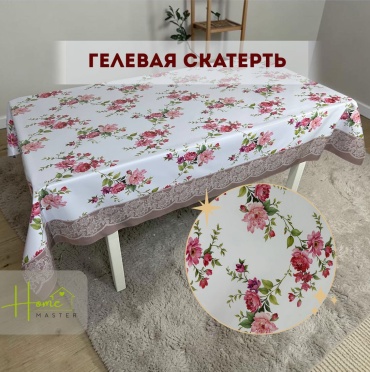 Скатерть Home Master Мари 500x138 см, гелевая, 1 шт