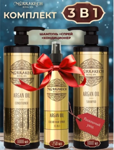 Подарочный набор ARGAN OIL Уход за волосами женский набор