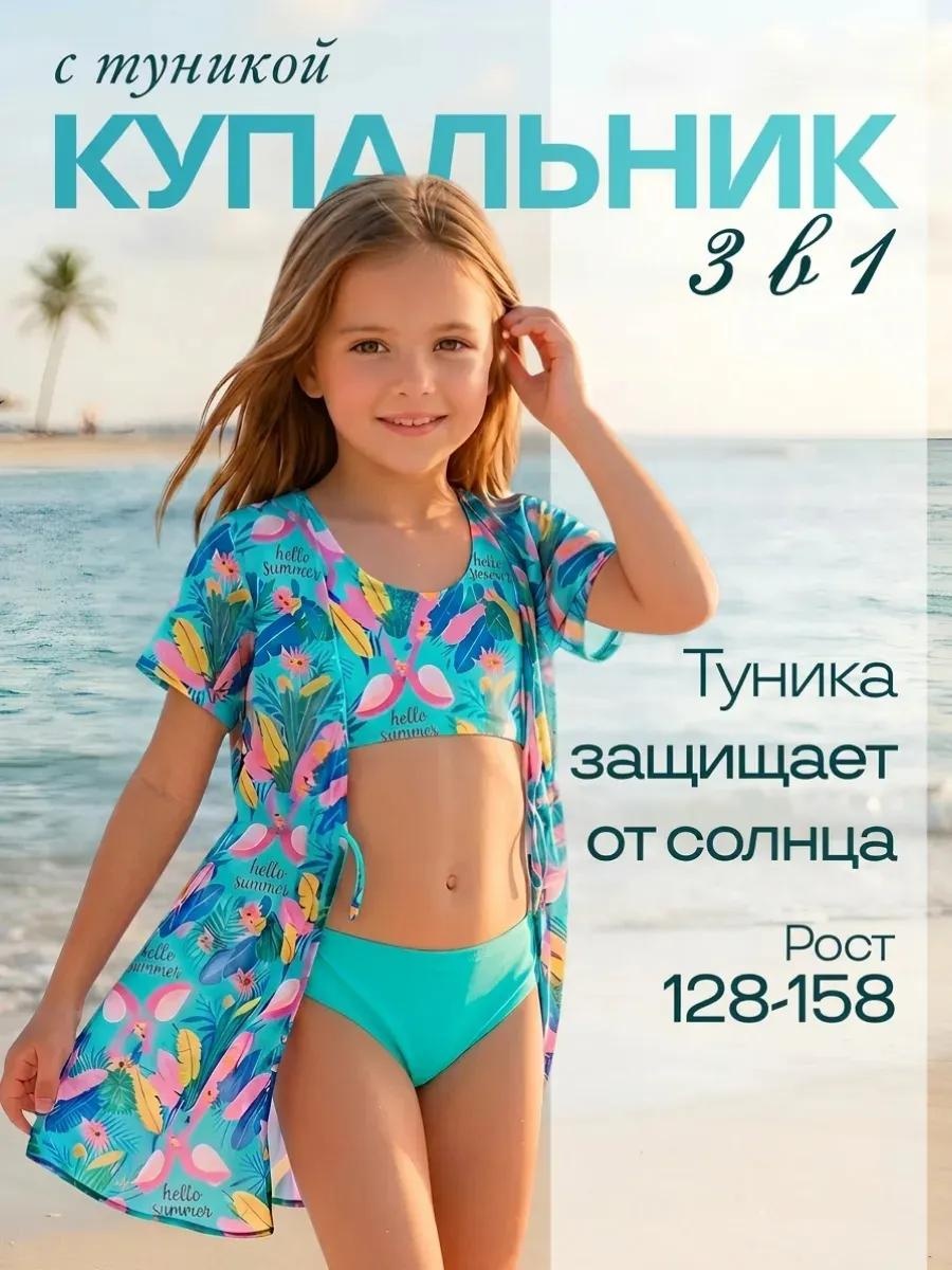 Раздельный купальник голубой