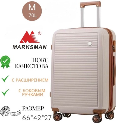Чемодан Marksman BS-MARKSMAN Flex поликарбонат 70 л кофейный