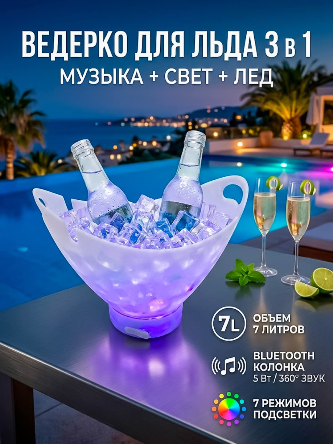 Ведерко для льда 111932140, пластик