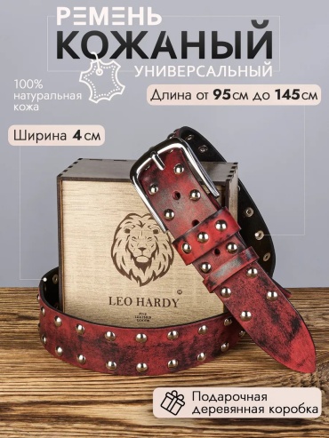 Ремень LEO HARDY натуральная кожа 105 см красный
