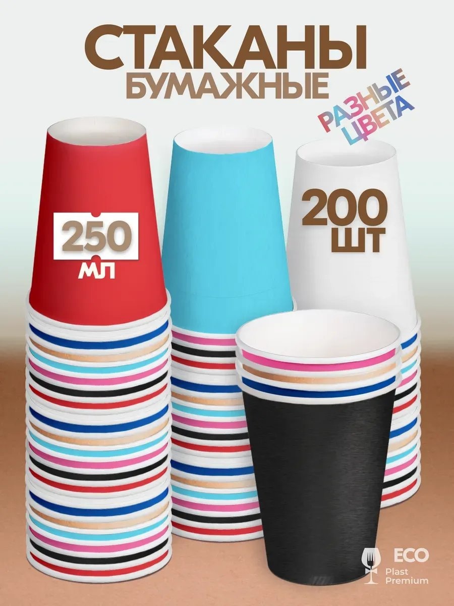 Набор посуды 149509135 мультиколор 200 шт