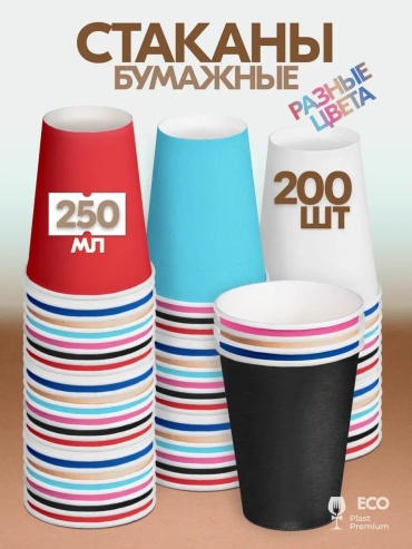 Набор посуды 149509135 мультиколор 200 шт