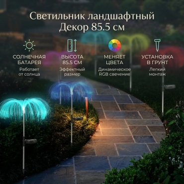 Уличный светильник наземный 85.5 см
