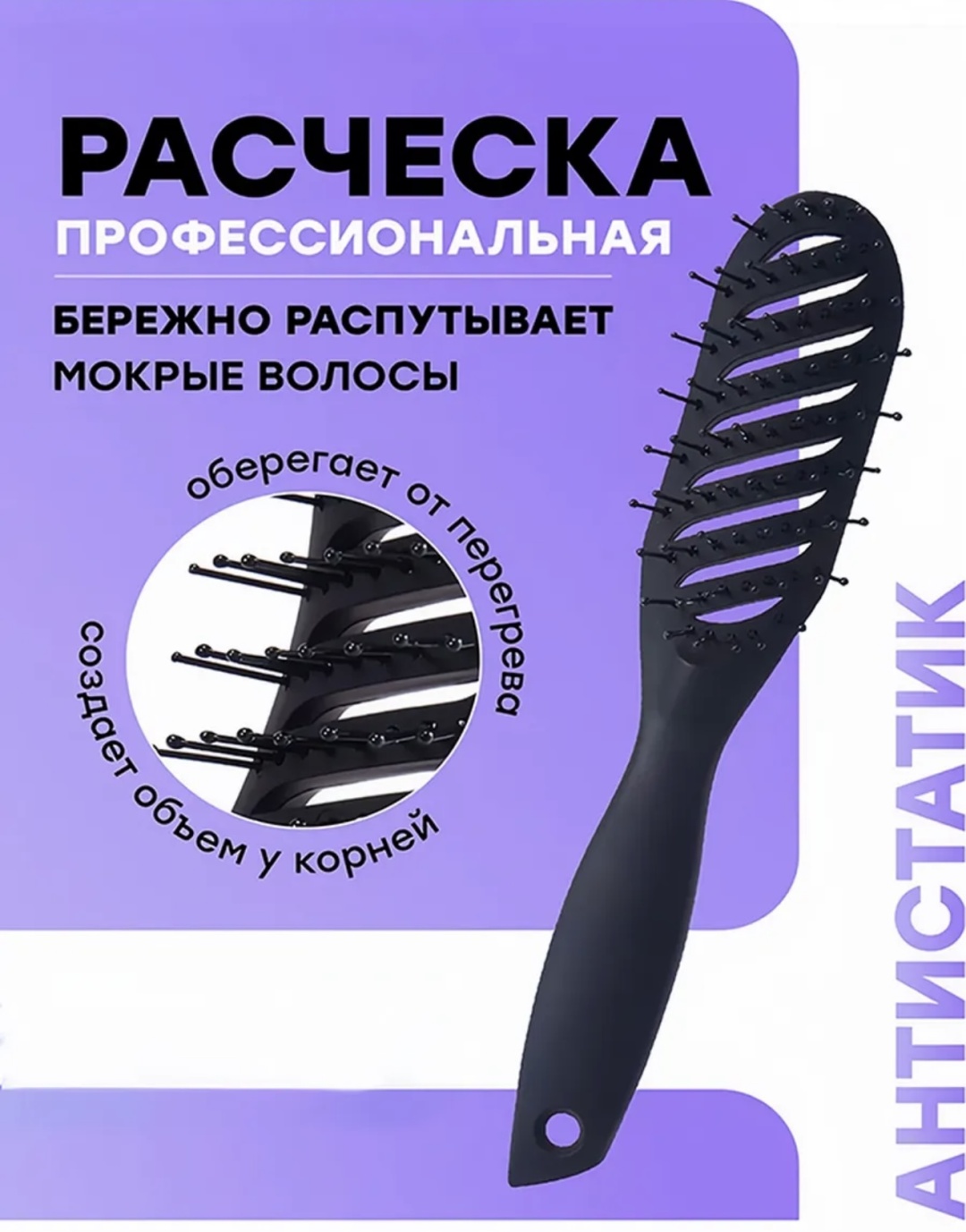ISSMART скелетная расческа 4*23