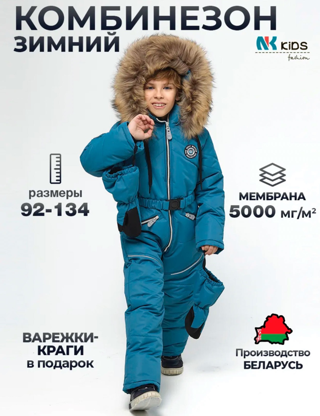 Комбинезон Nika kids бирюзовый