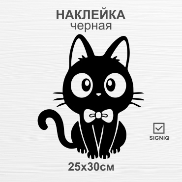SIGNIQ Котенок 25x30 см