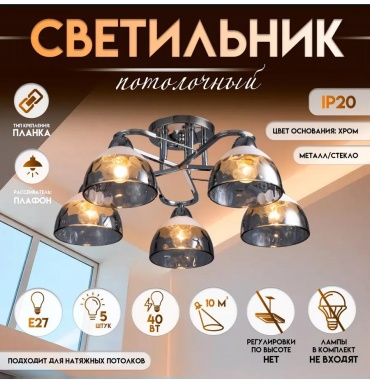 Люстра потолочная LED, кол-во ламп: 1 шт