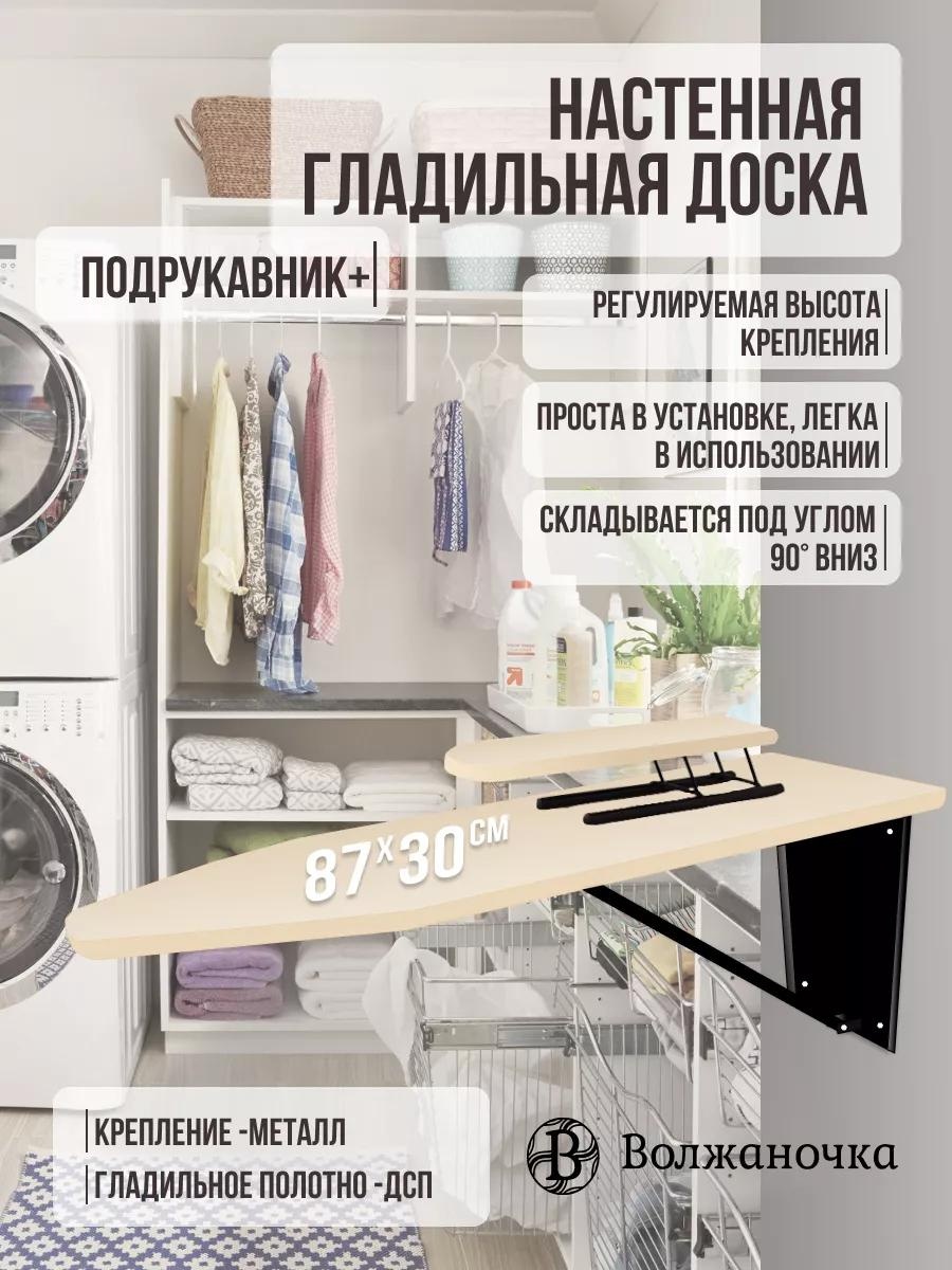 Настенная МНР-002-65 87x30