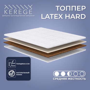 Топпер Kerege Latex Hard, 80x190x6 см