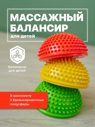 Полусфера до 100 кг 160 мм
