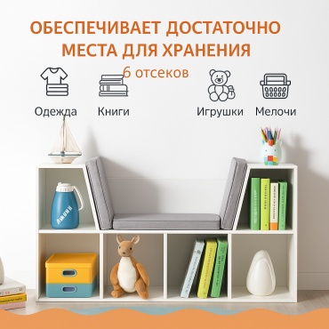 Стеллаж напольный KAMORU Love cube,A0106, 103x31x65 см, белый
