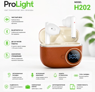 Наушники ProLight H202 коричневый