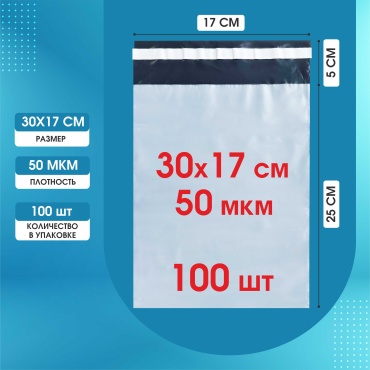 Полиус курьерский пакет, (250+50)*170*0.05, 100 шт, серый