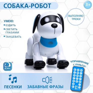 Животное на радиоуправлении IQ Bot 7732285