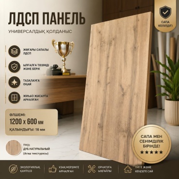 Столешница матовая AQJAN 448, ЛДСП, 120x60x1.6 см, коричневый, дуб вотан