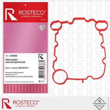 Rosteco прокладка 22426