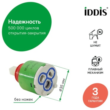 IDDIS картридж универсальный 01ESC35i82