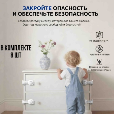 Ограничитель дверей и ящиков Magnitstore Ограничитель 8 шт. Magnitstore, 8 шт, пластик, белый