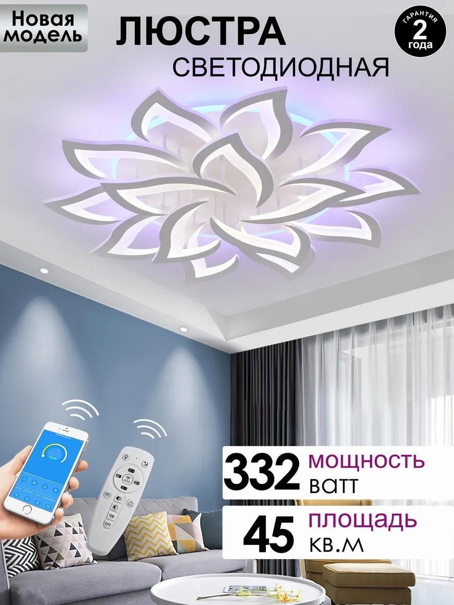 Люстра потолочная LED, кол-во ламп: 3 шт